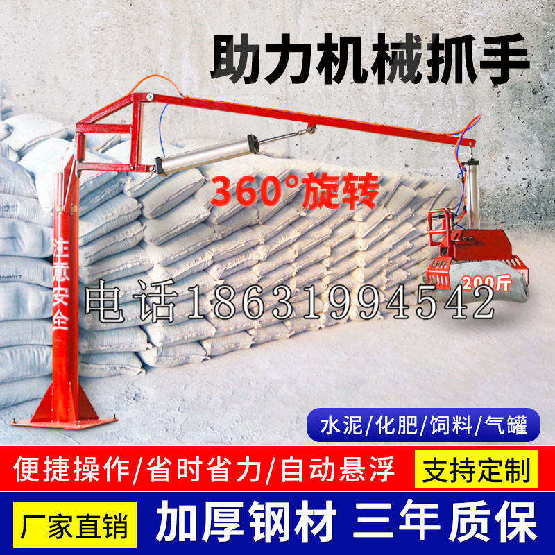普陀区助力机械抓手 平衡吊悬臂吊机车 360°旋转机械手臂 翰盾
